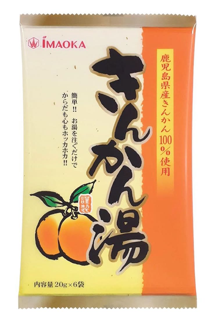 きんかん湯（和紙調）