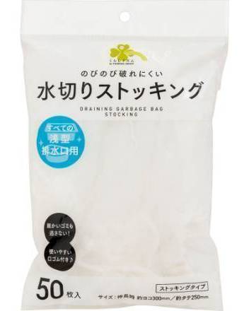 くらしリズム水切りストッキング全浅型排水口用５０枚:4582451692479