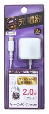 Type-C　Ac充電器　2A　2M　白(Trp-Acuc2A20N-Wt)