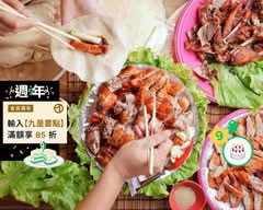 巧味北平烤鴨專賣店