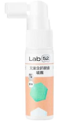 Lab52 齒妍堂 兒童含鈣健齒噴霧Plus - 原味 (20 mL)