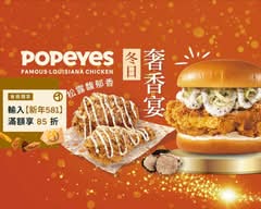 Popeyes 光復南門市