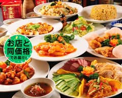 三百楽 SANBYAKURAKU