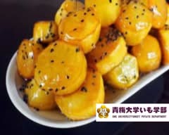 青梅大学いも学部 ome universitysweet potato department