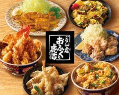 おふくと虎吉 イオンモール直方