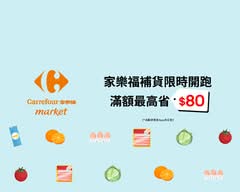 家樂福超市 台北忠孝東店