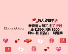 Bloom & Grace 鮮花永生花禮花藝店