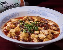 【四川料理】川味坊