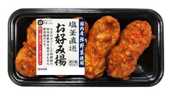 マルブン　塩釜直送お好み揚　10512357