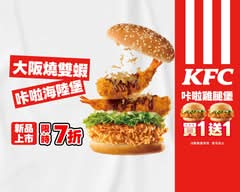 肯德基KFC炸雞漢堡店 台中烏日店