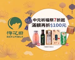 棉花田生機園地 三峽大雅門市