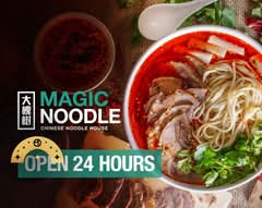 Magic Noodle (Richmond Hill) 大槐树