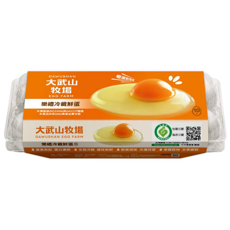 大武山樂禮冷藏鮮蛋(白蛋)10入/盒#179931