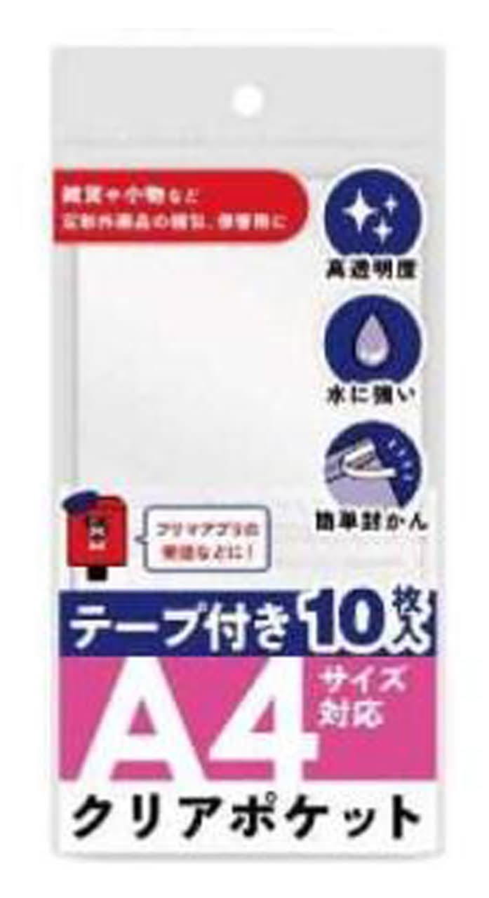発送用ビニールバッグ