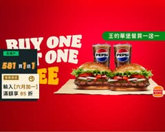 Burger King漢堡王 台中太平店