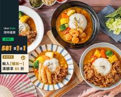 台灣雙醬咖哩 台北小巨蛋店