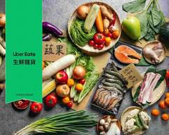 尚仁蔬果