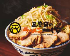 三度目のラーメン一代 相模原南橋本店 Sandome no Ramen ICHIDAI Sagamihara-Minamihashimoto