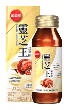 葡萄王 靈芝王精華飲 (60 mL)