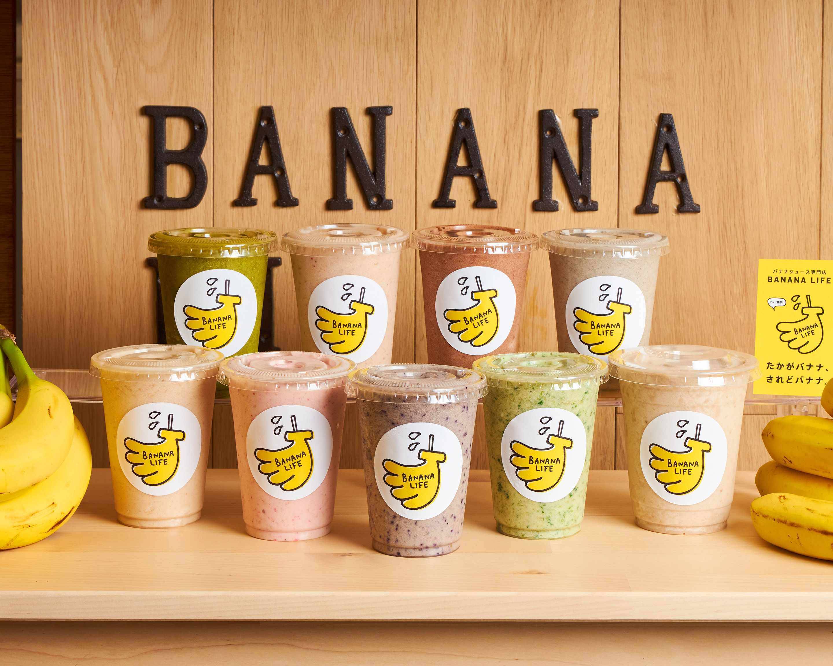 バナナライフ PAT綾瀬店 Banana Life PAT AYASEのデリバリー