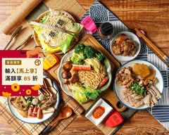 花滷｜滷味職人所