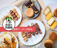 じょう屋中野店 Jyouya Nakano