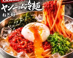 大阪鶴橋直送！韓国冷麺