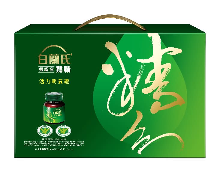 【限量】白蘭氏雙認證雞精禮盒68mlx12(獨立包裝) <1Box盒 x 1 x 1Box盒>