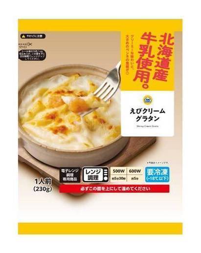 ＭＳ　えびクリームグラタン