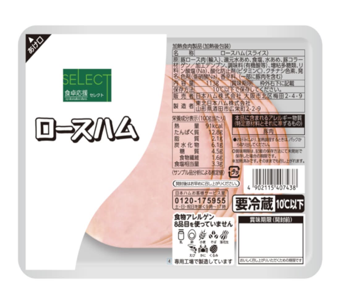 いなげやオリジナル　食卓応援セレクト　ロースハム  113ｇ