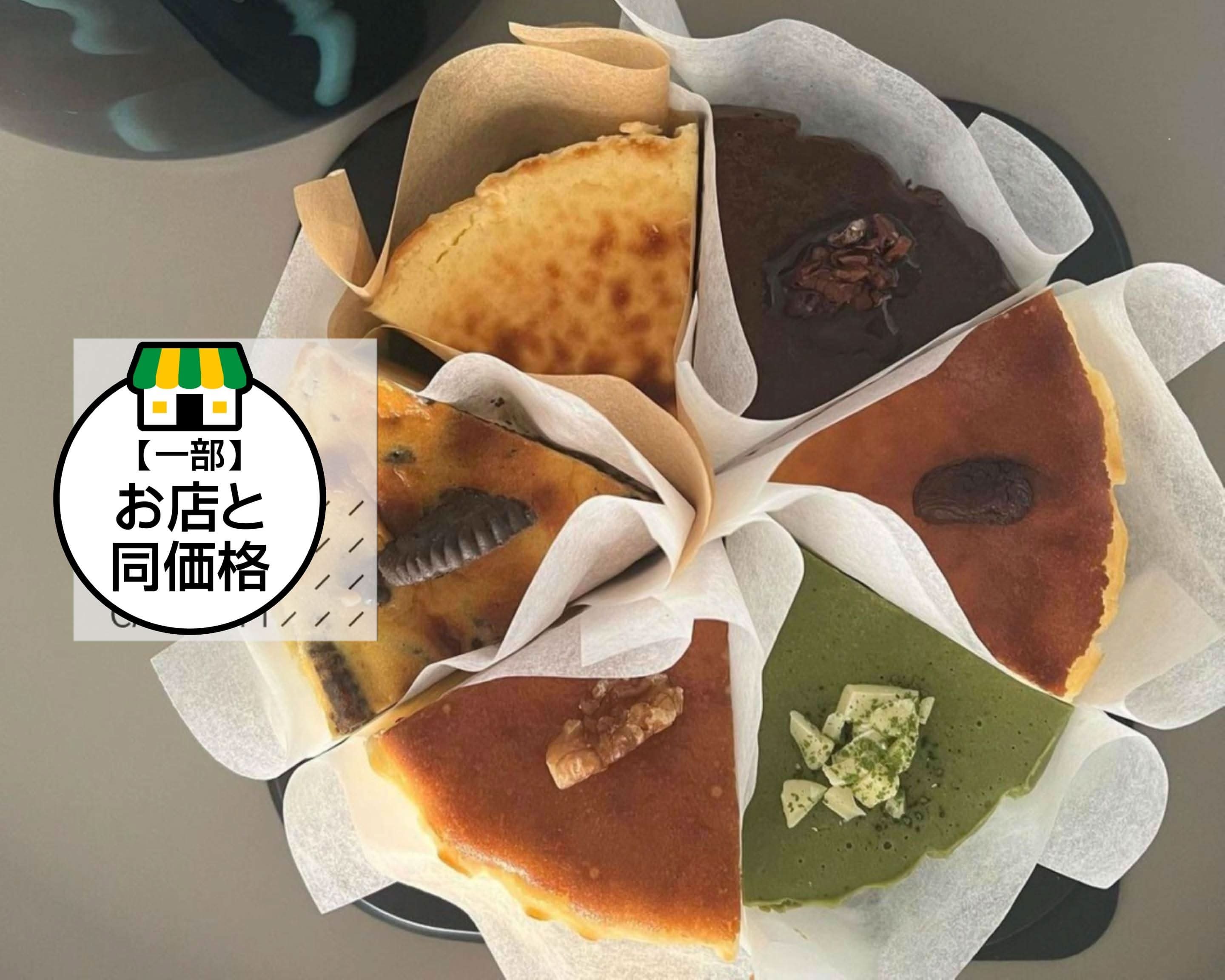 チーズチーズケーキ リピ CHIII'S CHEESE CAKE RiPiのデリバリー