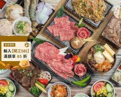 一頭也炭火燒肉