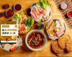 珍好味臭臭鍋 淡水淡大店