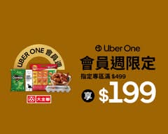 大全聯 鳳山店