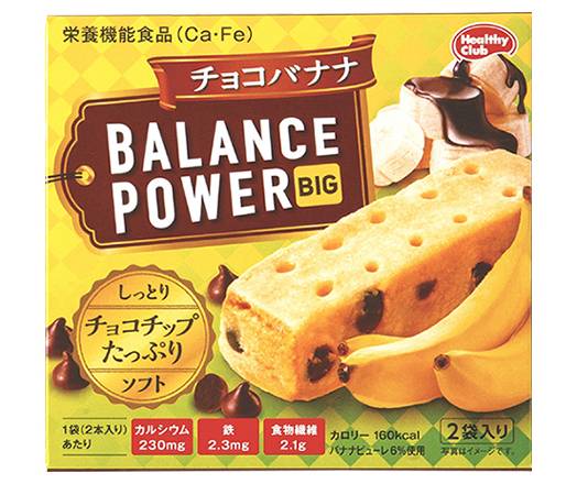 30_ハマコン　バランスパワービッグ【チョコバナナ】（2袋）