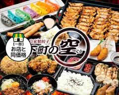 下町の空 名北店 SHITAMACHI NO KU meihoku