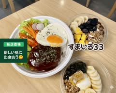 【ロコモコ・アサイーボウル】すまいる33