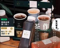 植作茶 無咖啡因飲品專賣 太平樹孝店