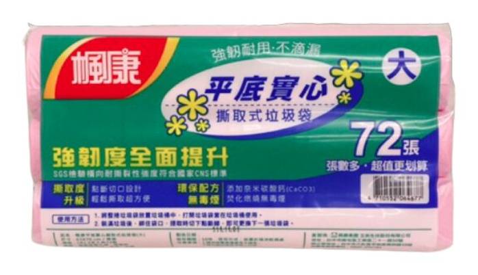 楓康環保垃圾袋(大) | 3 入 #46025297