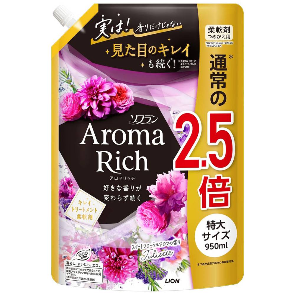 ライオン　ソフラン　アロマリッチ　ジュリエット/詰替　特大950ml