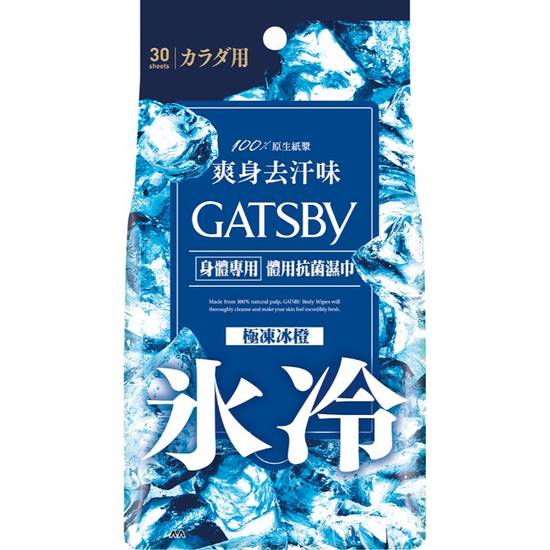 GATSBY體用抗菌濕巾極凍冰橙30抽