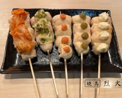 焼鳥 烈火　yakitori rekka