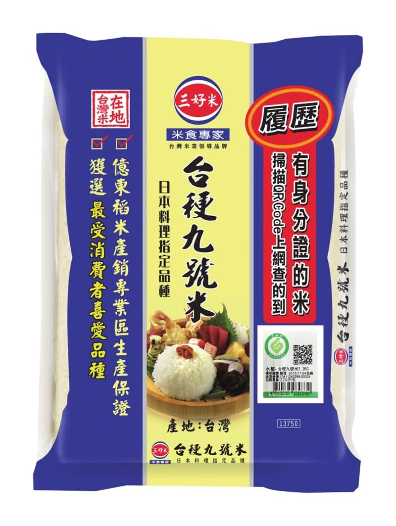 三好米 履歷台梗九號米 (2200 g)