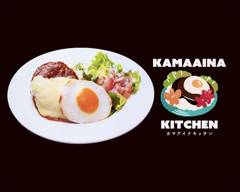 カマアイナキッチン 東大和店 Kamaaina Kitchen