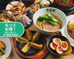 麺匠居酒屋 白兵衛 新宿店 menshoizakaya sihrobee