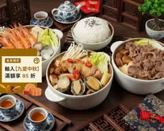 廚一家 鮑汁燜雞米飯 土城員林店