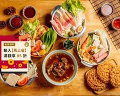 珍好味臭臭鍋 淡水淡大店