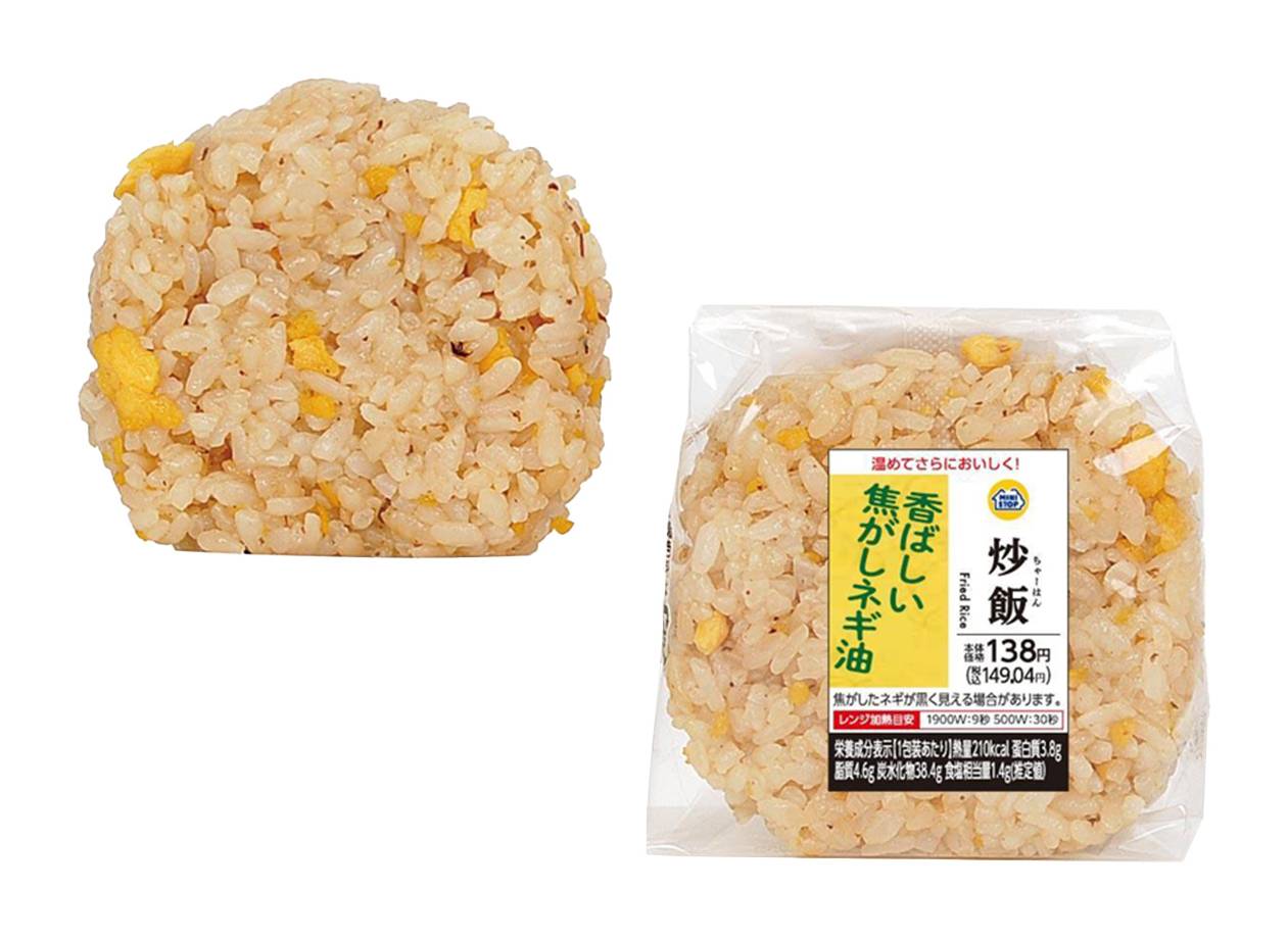◎炒飯