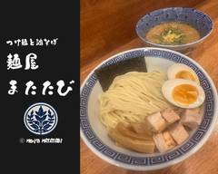 麵屋またたび京都西院店　Noodel　Shop　MATATABI