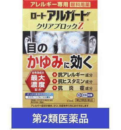 アルガードクリアブロックＺ１３ｍｌ:4987241144396